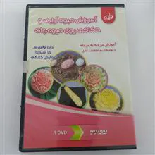 آموزش