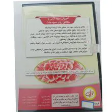 آموزش