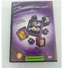 آموزش