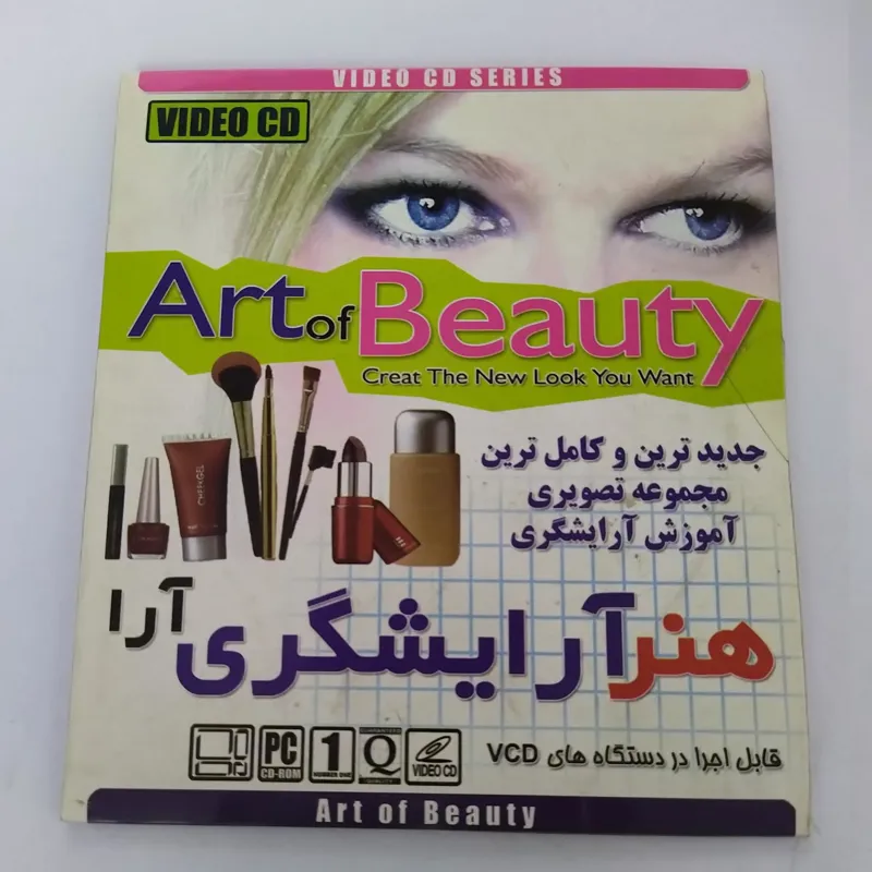 آموزش و هنر آرایشگری