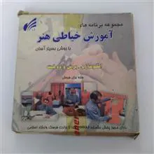 آموزش