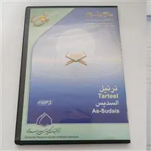 ترتیل