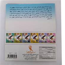 تلاوتهای
