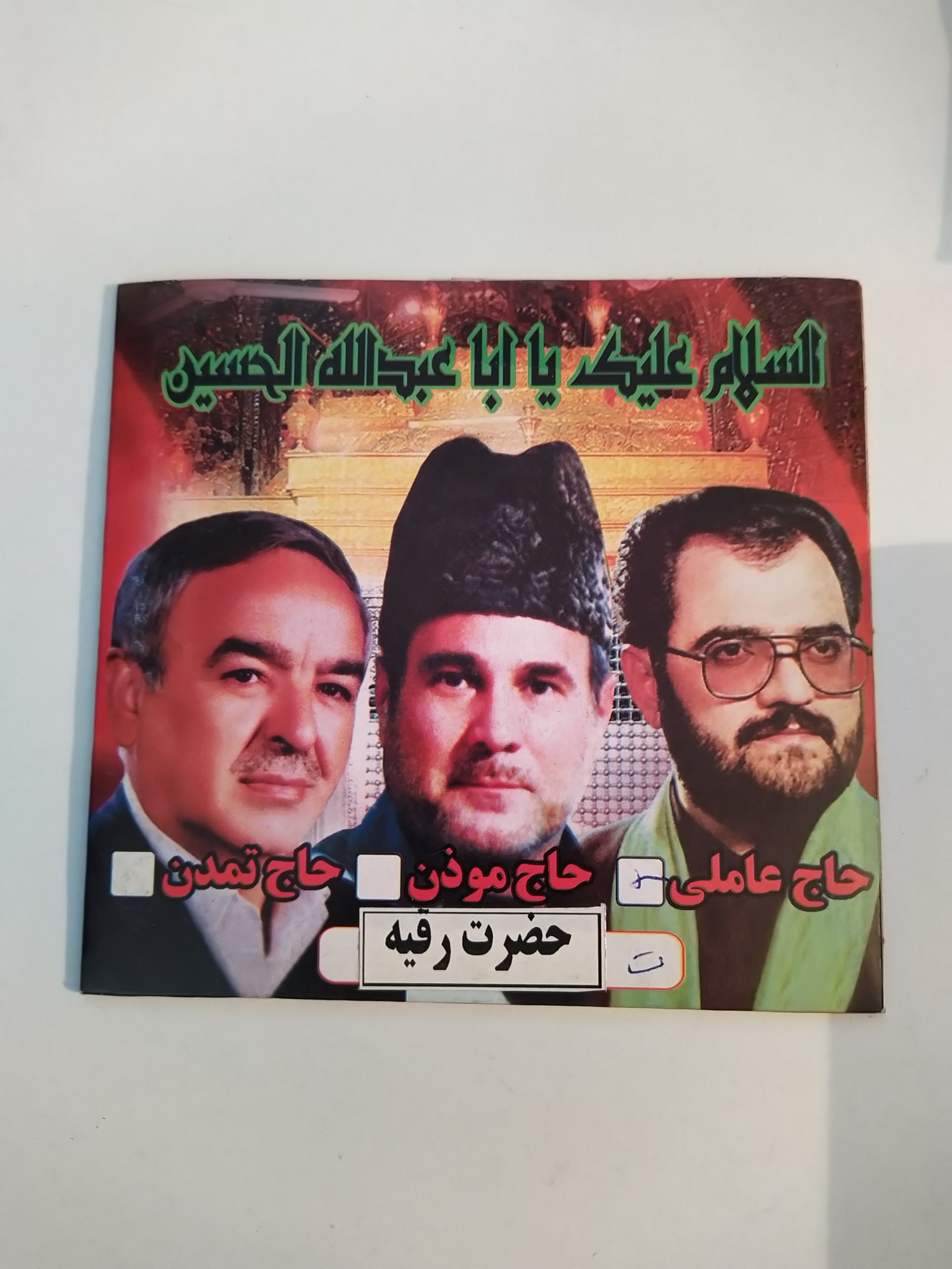 نوحه ماه محرم تصویری