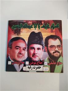نوحه