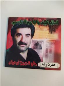 نوحه