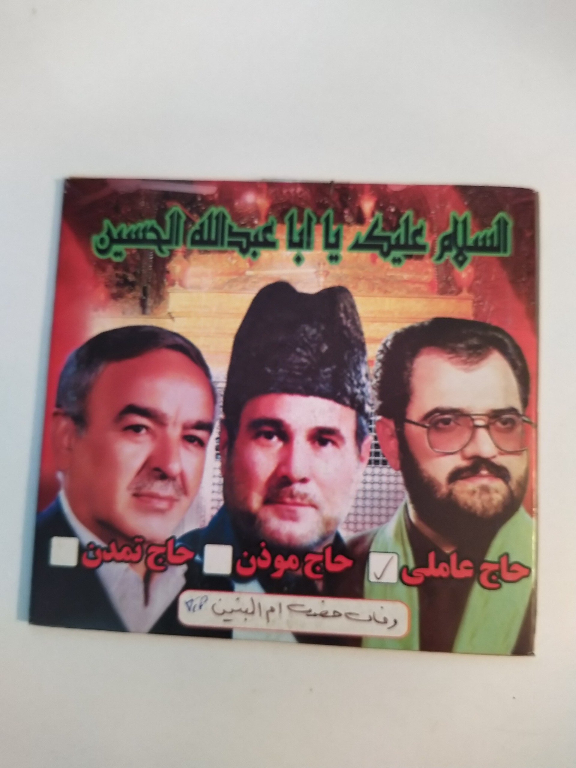 نوحه ماه محرم تصویری