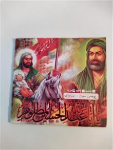نوحه