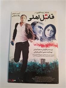 فیلم