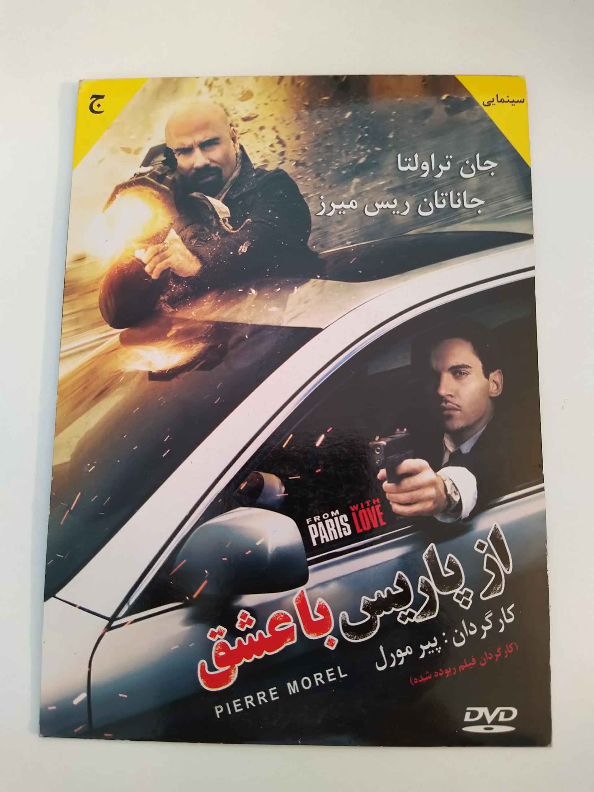 فیلم خارجی از پاریس با عشق