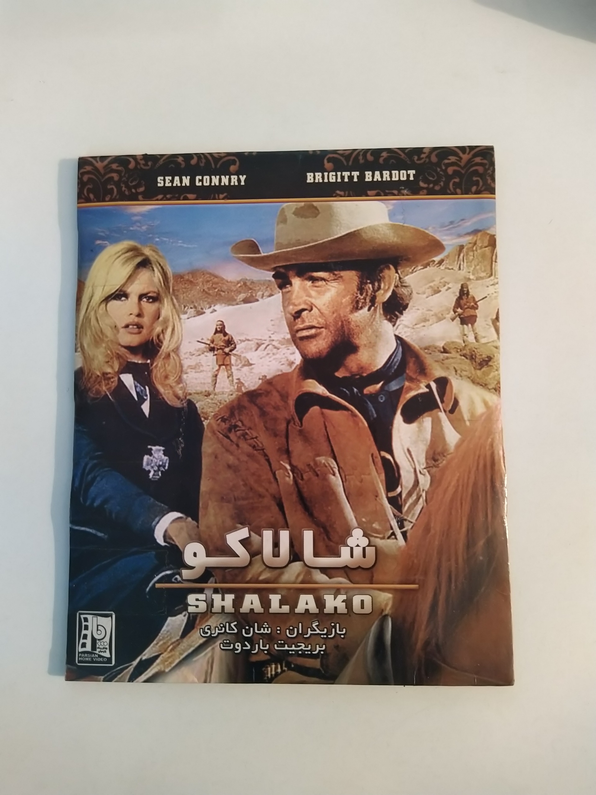 فیلم خارجی شالاکو Shalako