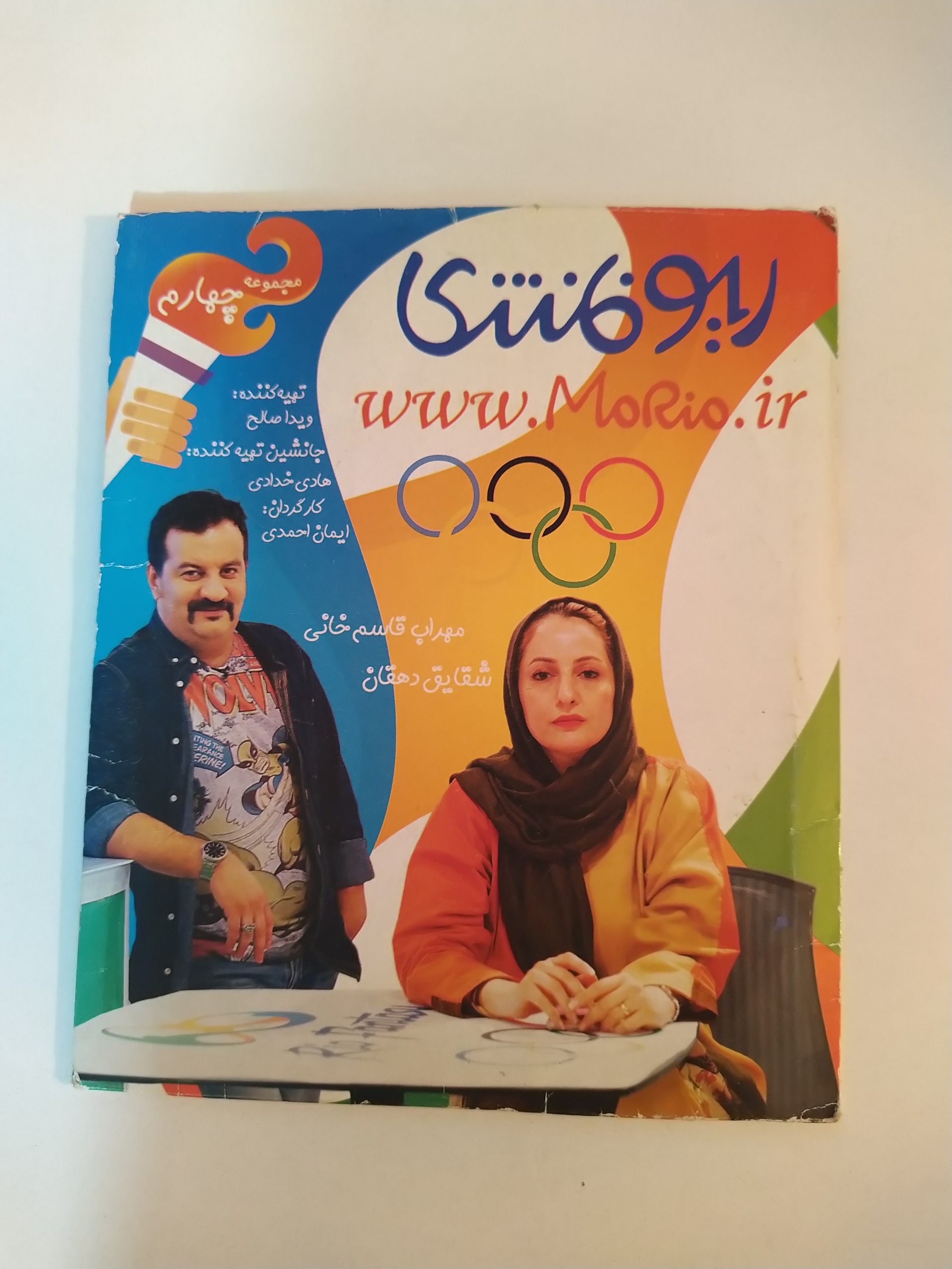 فیلم کمدی ریو فانتزی مجموعه چهارم