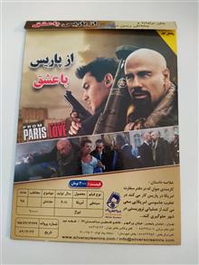 فیلم
