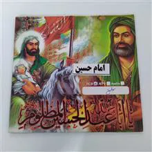 عزاداری