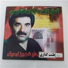 عزاداری