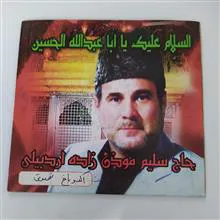 عزاداری