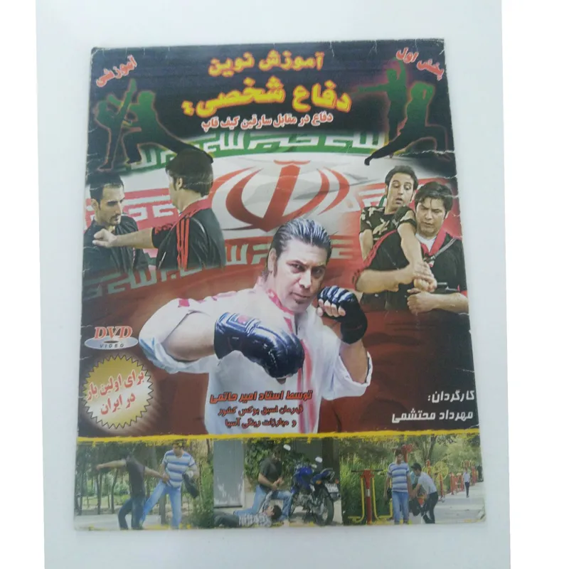 فیلم آموزش نوین دفاع شخصی