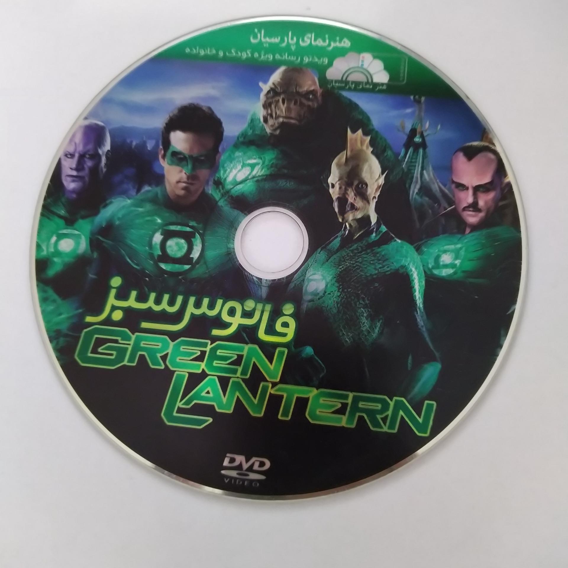 فیلم خارجی فانوس سبز