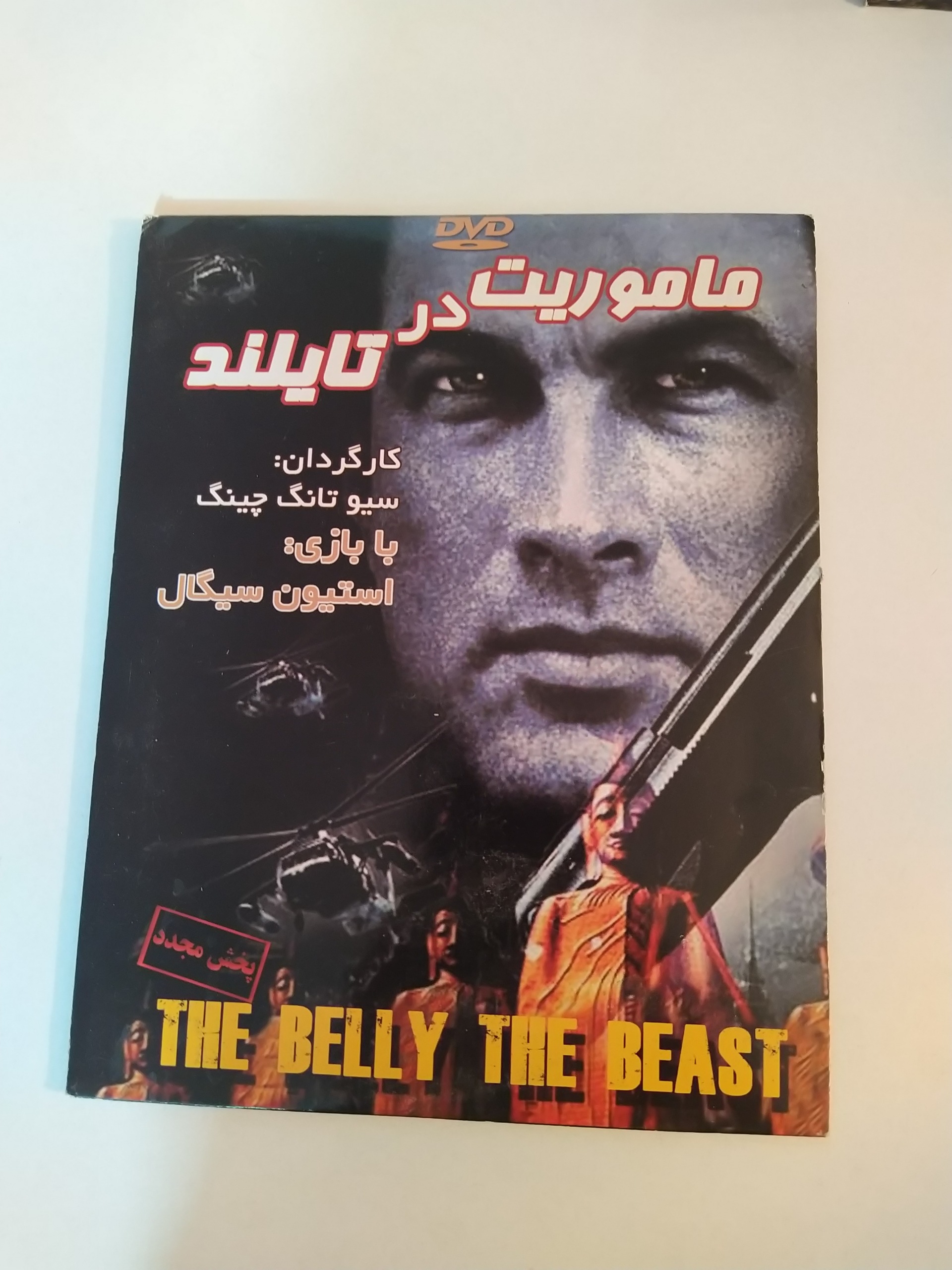 فیلم خارجی ماموریت در تایلند ( استیون سیگال )