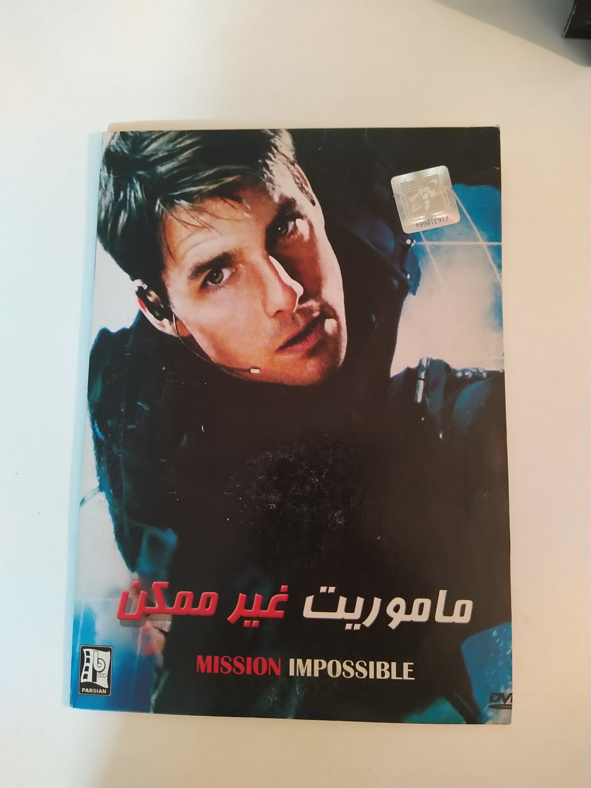 فیلم خارجی ماموریت غیرممکن