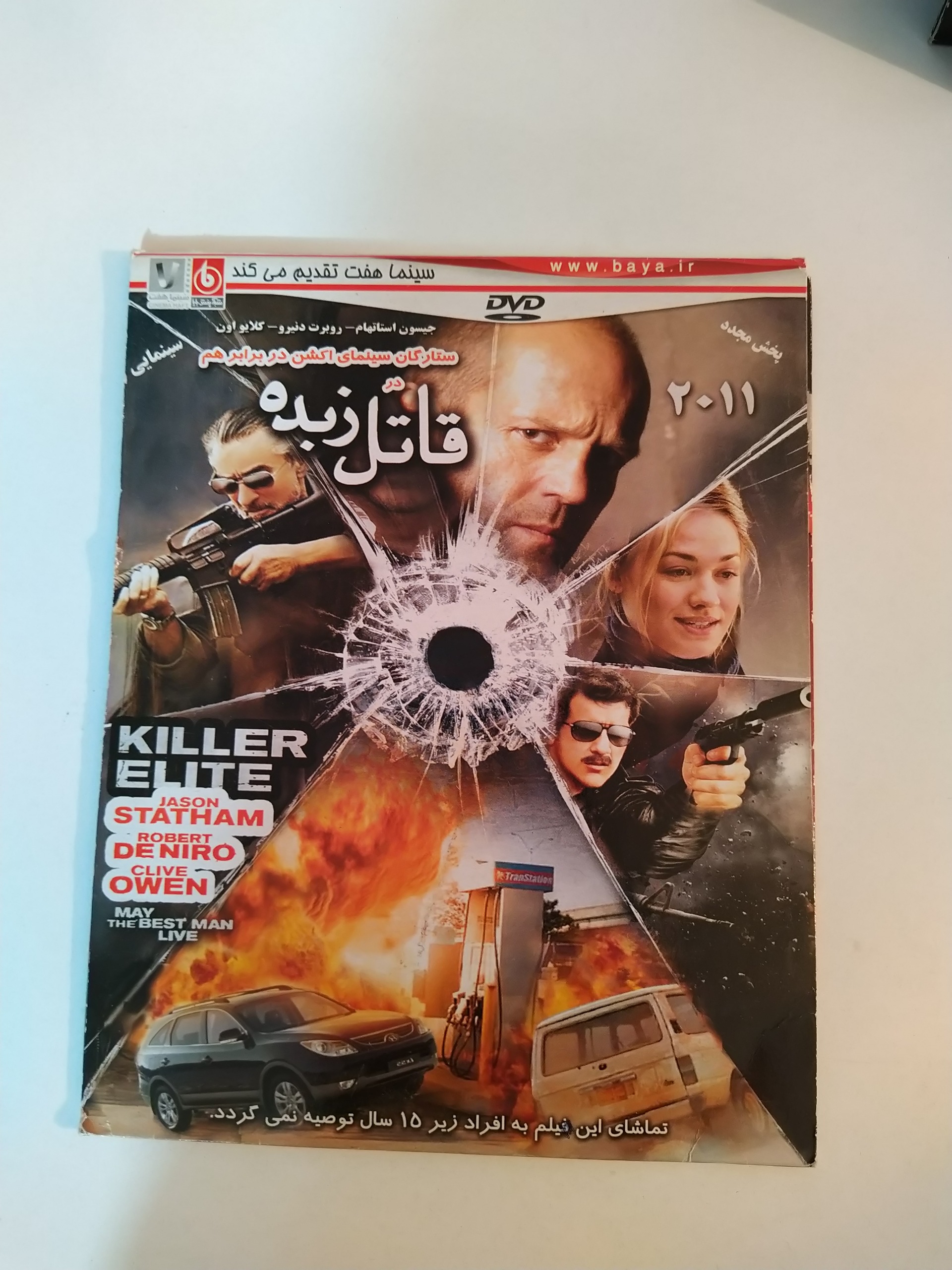 فیلم خارجی قاتل زبده