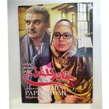 فیلم