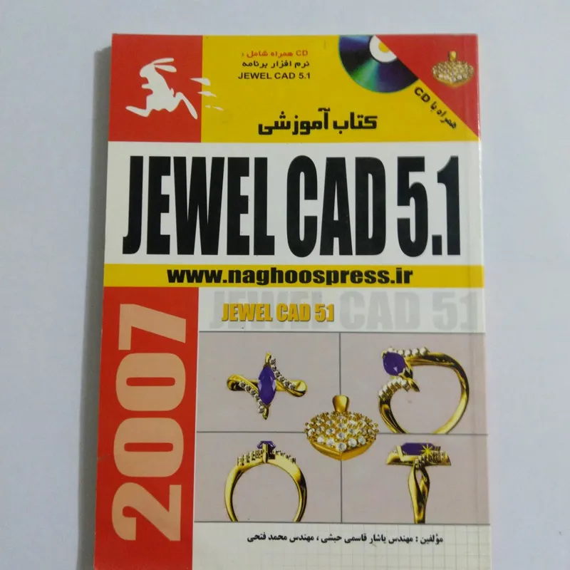 طراحی Jewel Cad