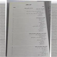 کتاب