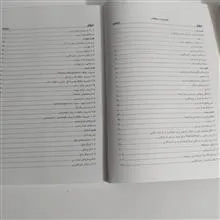 کتاب