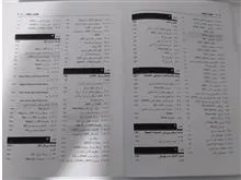 کتاب
