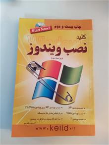 کتاب