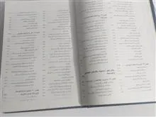 کتاب