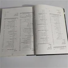 کتاب