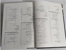کتاب