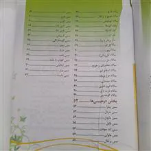 کتاب