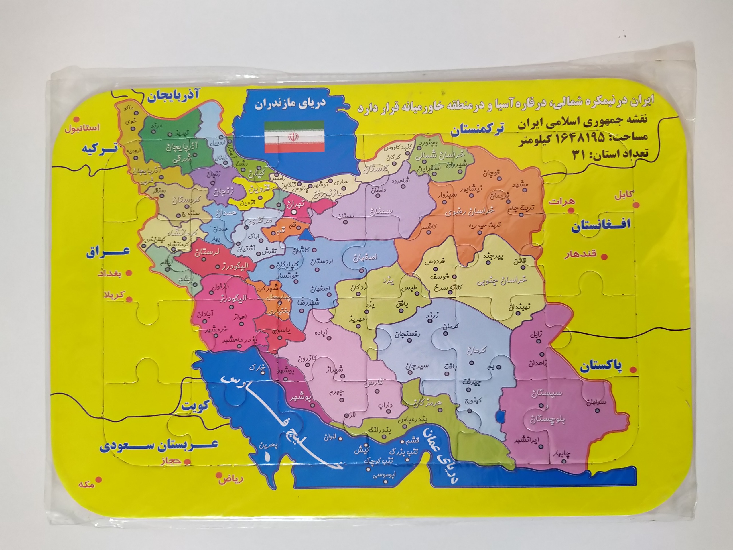 پازل نقشه ایران و پشت پازل مینچ