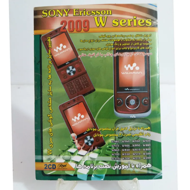 بازی و نرم افزارهای سونی اریکسون Sony Ericsson