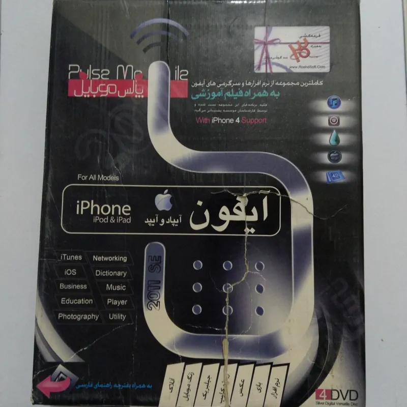 نرم افزار و بازیهای آیفون آپیاد و آیپد IPHONE