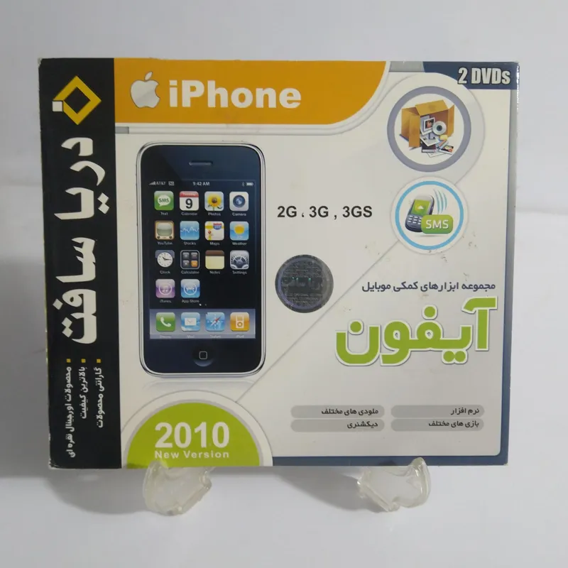 نرم افزارهای موبایل آیفون Iphone