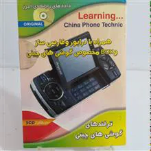ترفند