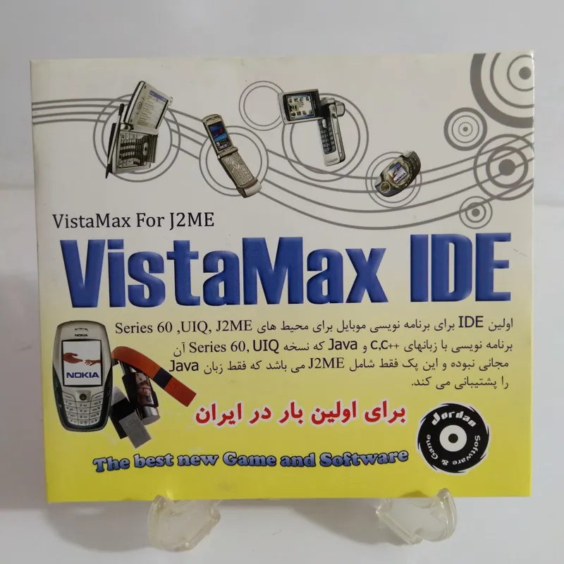 نرم افزار برنامه نویسی موبایل VistaMax IDE