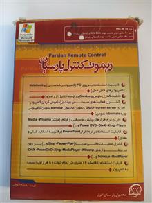 ریموت