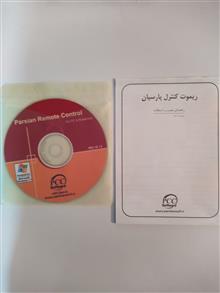 ریموت