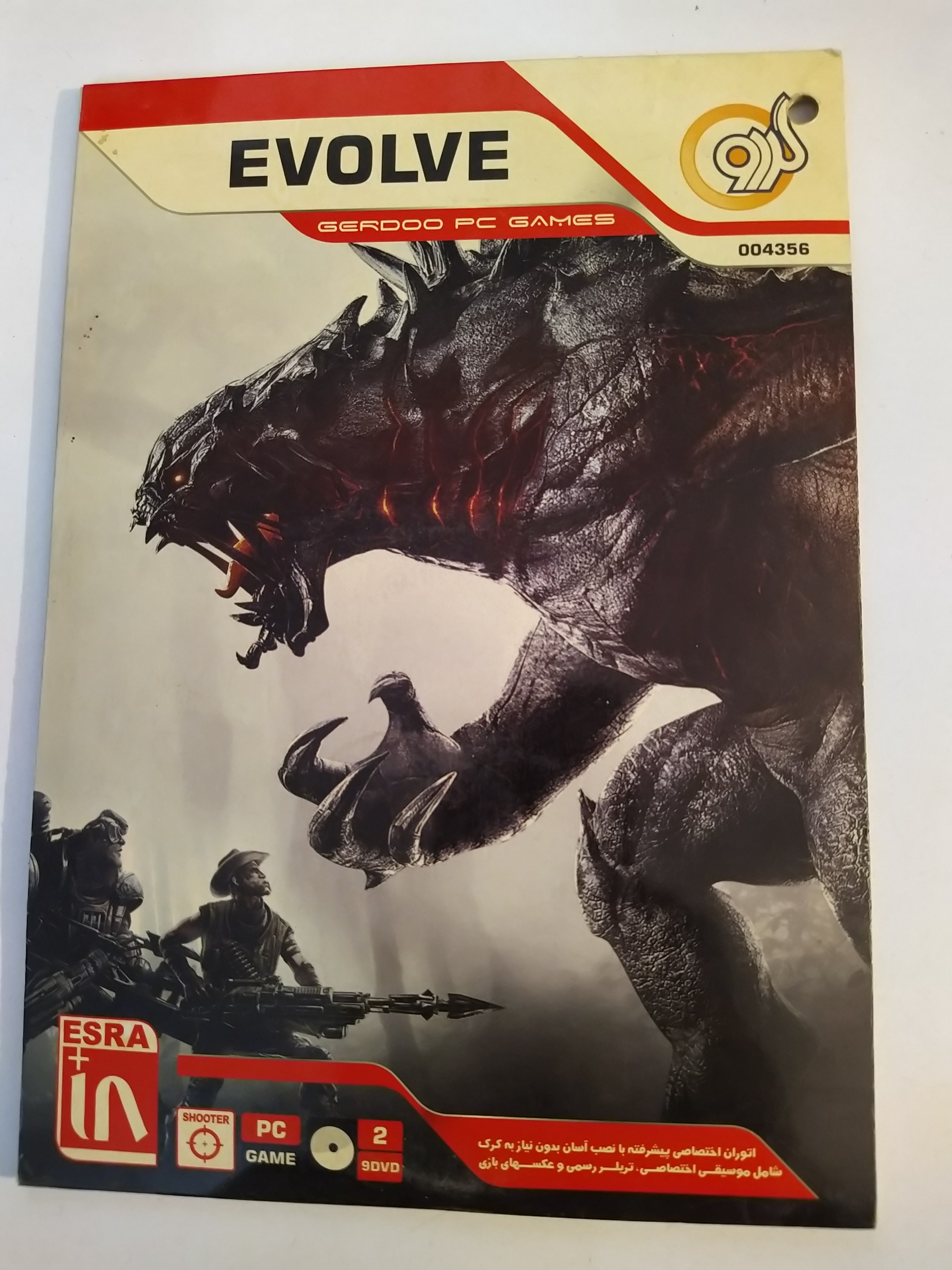 بازی اکشن کامپیوتری EVOLVE
