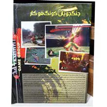 بازی