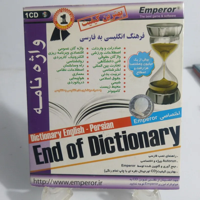 نرم افزار فرهنگ انگلیسی به فارسی(واژه نامه تخصصی)