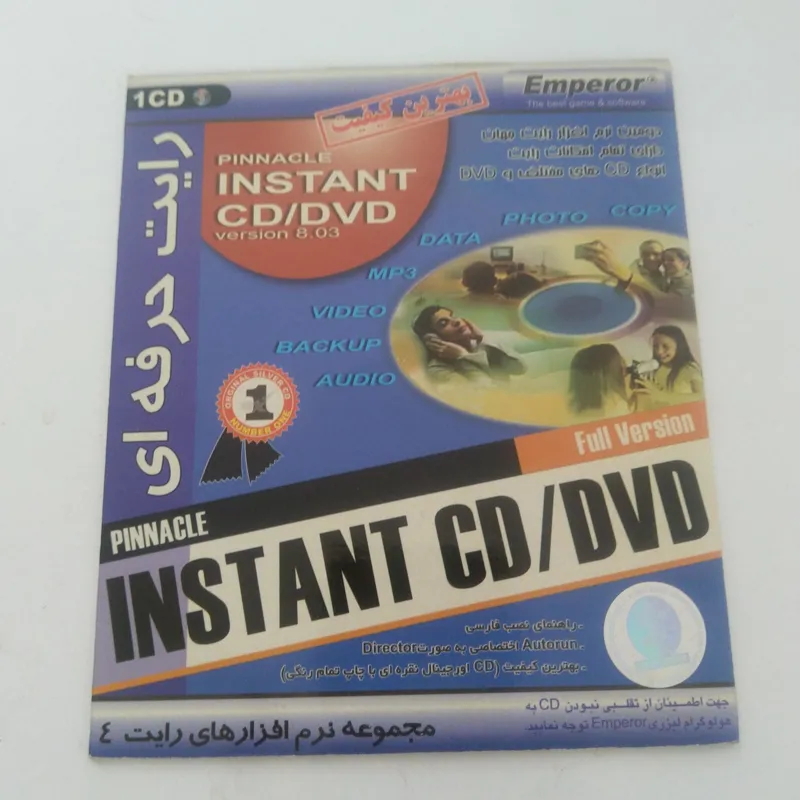 مجموعه نرم افزار رایت Pinnacle Instant CD/DVD