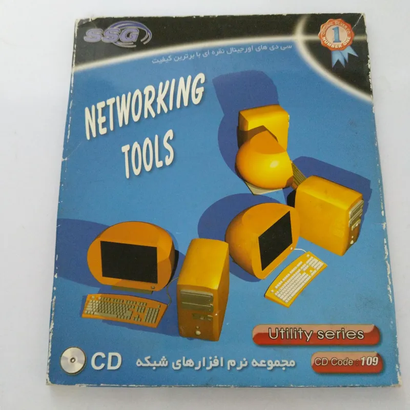 مجموعه نرم افزارهای شبکه Networking Tools