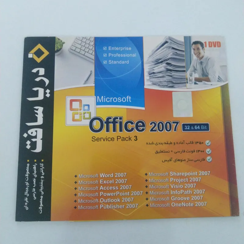 نرم افزار مایکروسافت آفیس Microsoft Office