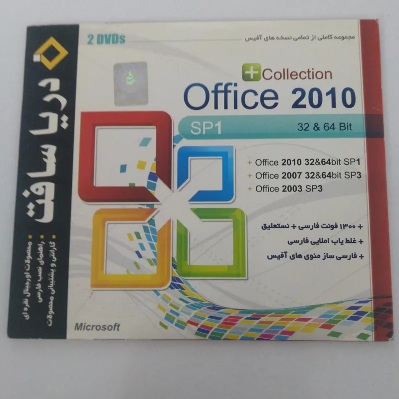 نرم افزار مایکروسافت آفیس Microsoft Office